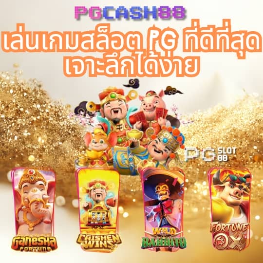 ล็อตโต