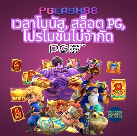 ล็อตโต