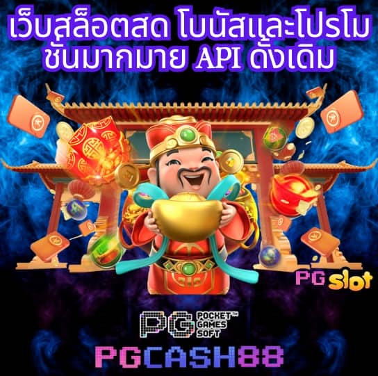 ล็อตโต